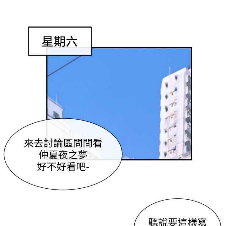 《戏剧社团》漫画最新章节第40话 40_剧场免费下拉式在线观看章节第【27】张图片