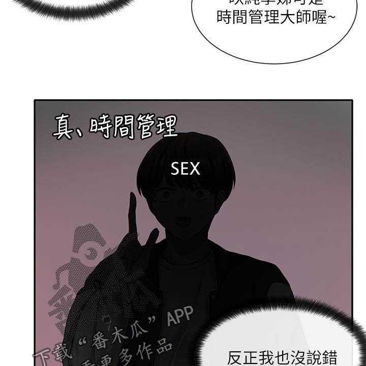 《戏剧社团》漫画最新章节第40话 40_剧场免费下拉式在线观看章节第【44】张图片