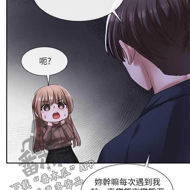 《戏剧社团》漫画最新章节第40话 40_剧场免费下拉式在线观看章节第【37】张图片