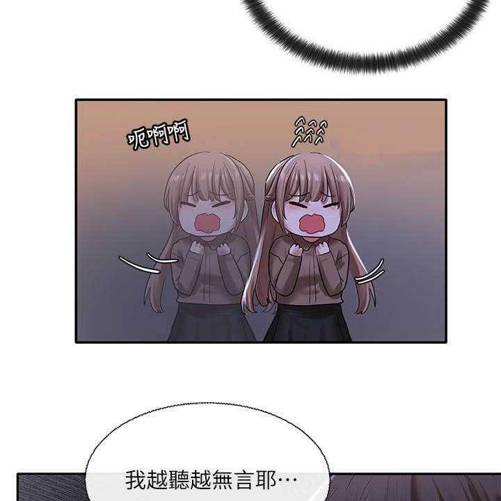 《戏剧社团》漫画最新章节第40话 40_剧场免费下拉式在线观看章节第【38】张图片