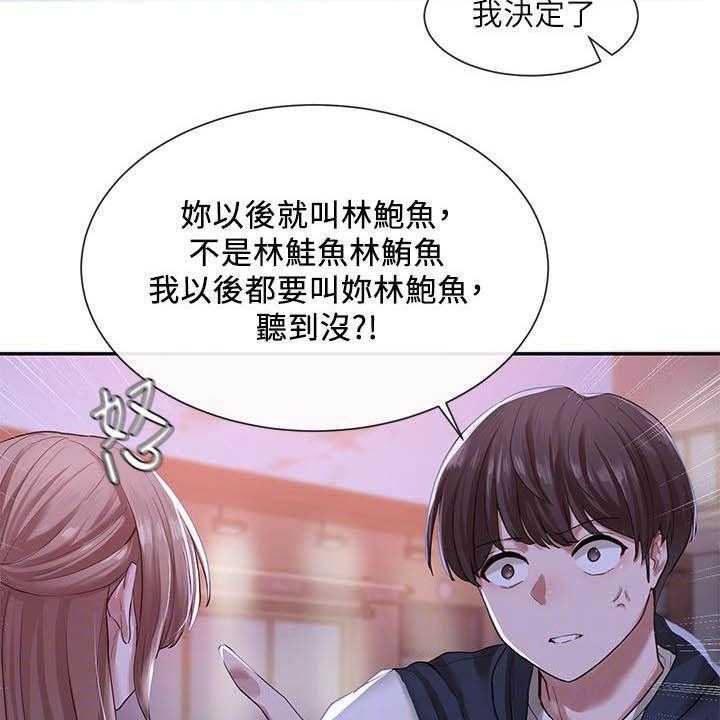 《戏剧社团》漫画最新章节第40话 40_剧场免费下拉式在线观看章节第【35】张图片