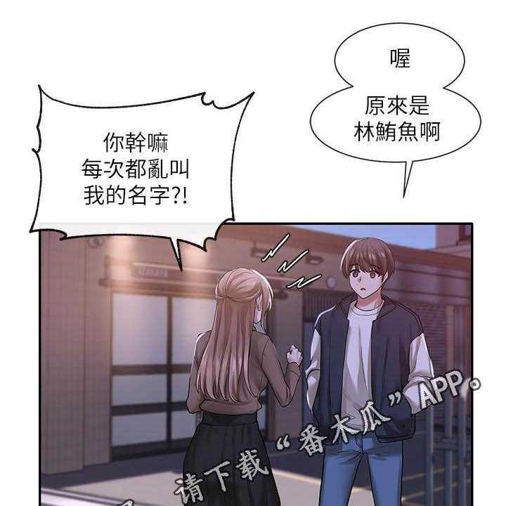 《戏剧社团》漫画最新章节第40话 40_剧场免费下拉式在线观看章节第【52】张图片