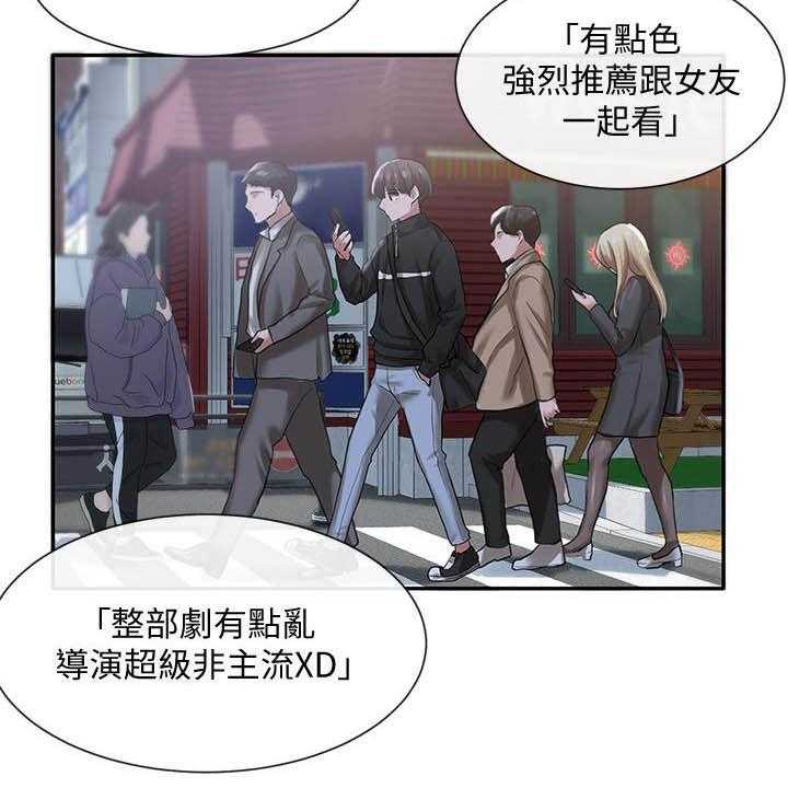 《戏剧社团》漫画最新章节第40话 40_剧场免费下拉式在线观看章节第【25】张图片