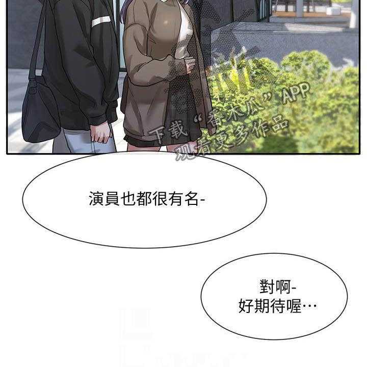 《戏剧社团》漫画最新章节第40话 40_剧场免费下拉式在线观看章节第【7】张图片