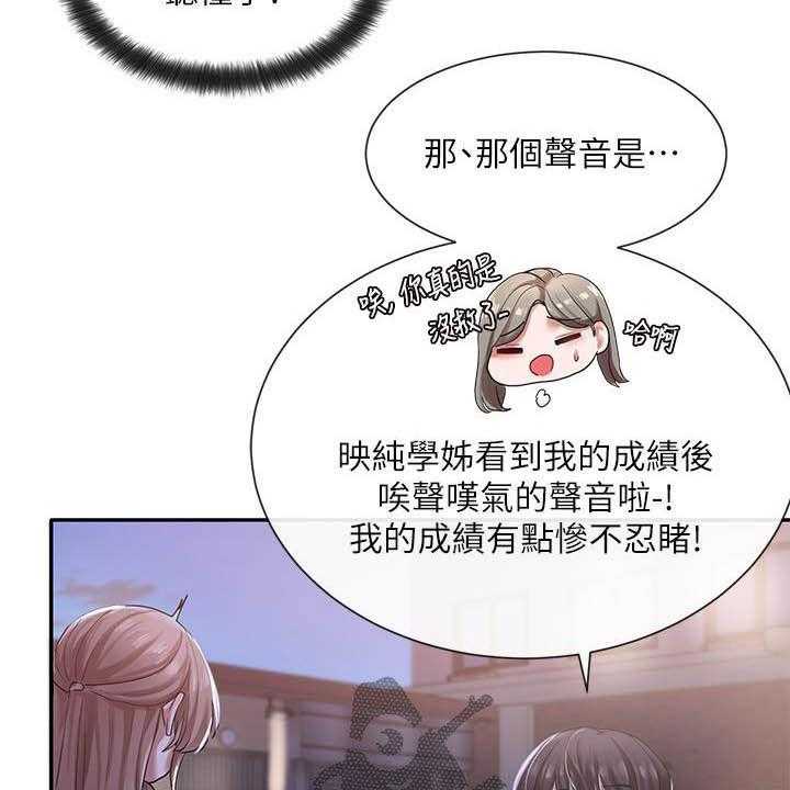 《戏剧社团》漫画最新章节第40话 40_剧场免费下拉式在线观看章节第【41】张图片