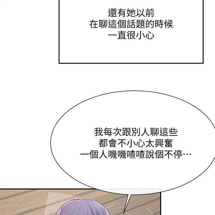 《戏剧社团》漫画最新章节第42话 42_电脑坏了免费下拉式在线观看章节第【36】张图片