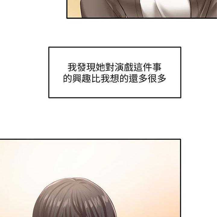 《戏剧社团》漫画最新章节第42话 42_电脑坏了免费下拉式在线观看章节第【38】张图片