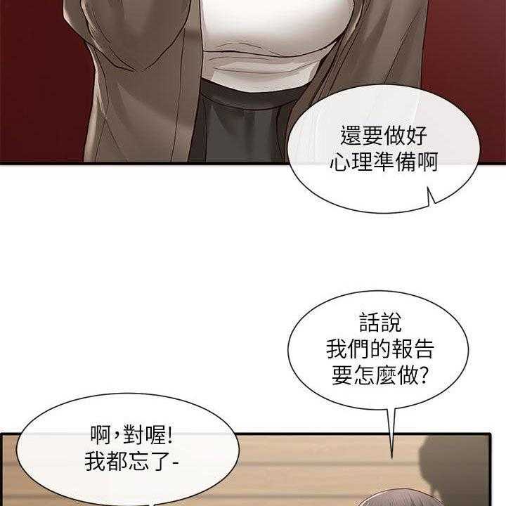 《戏剧社团》漫画最新章节第42话 42_电脑坏了免费下拉式在线观看章节第【21】张图片