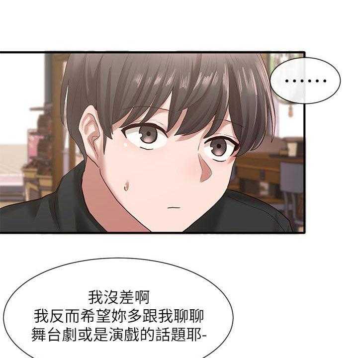 《戏剧社团》漫画最新章节第42话 42_电脑坏了免费下拉式在线观看章节第【28】张图片