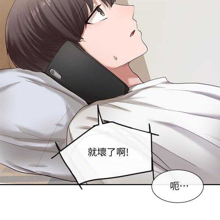 《戏剧社团》漫画最新章节第42话 42_电脑坏了免费下拉式在线观看章节第【4】张图片