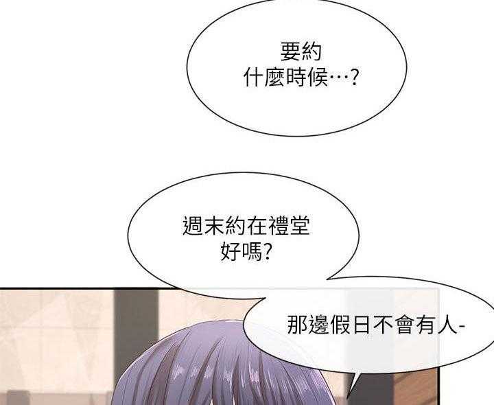 《戏剧社团》漫画最新章节第42话 42_电脑坏了免费下拉式在线观看章节第【18】张图片