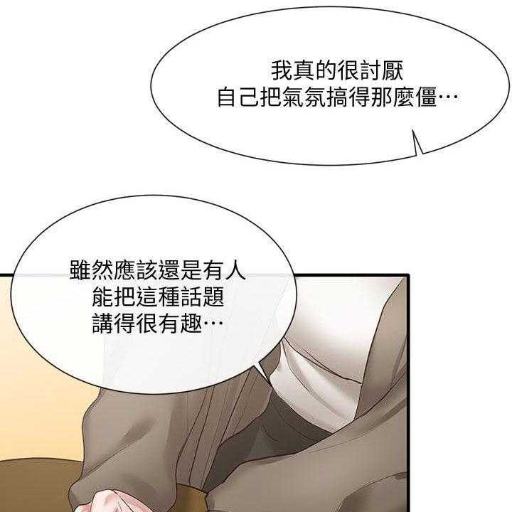 《戏剧社团》漫画最新章节第42话 42_电脑坏了免费下拉式在线观看章节第【33】张图片