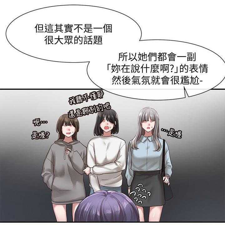 《戏剧社团》漫画最新章节第42话 42_电脑坏了免费下拉式在线观看章节第【34】张图片