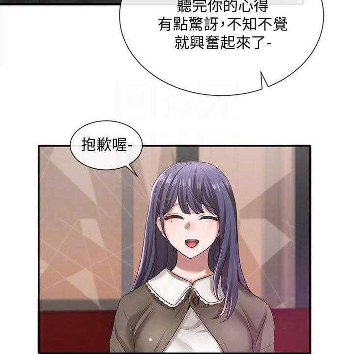 《戏剧社团》漫画最新章节第42话 42_电脑坏了免费下拉式在线观看章节第【29】张图片