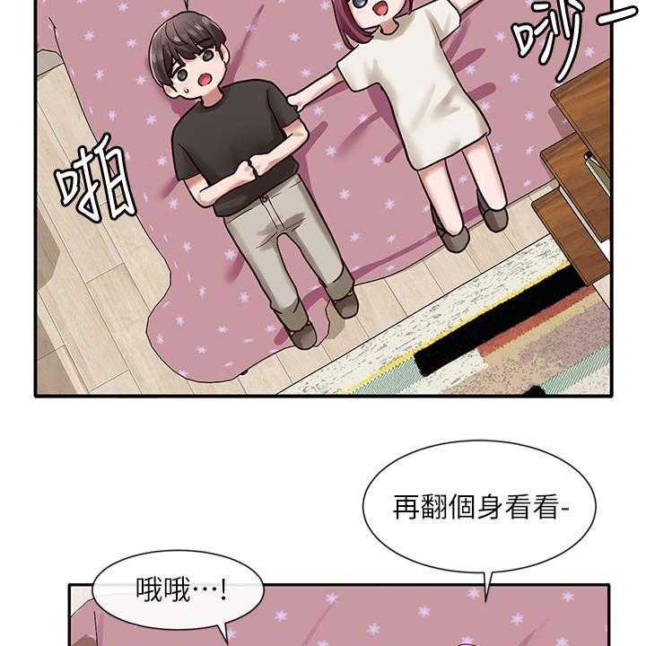 《戏剧社团》漫画最新章节第43话 43_早有预谋免费下拉式在线观看章节第【13】张图片