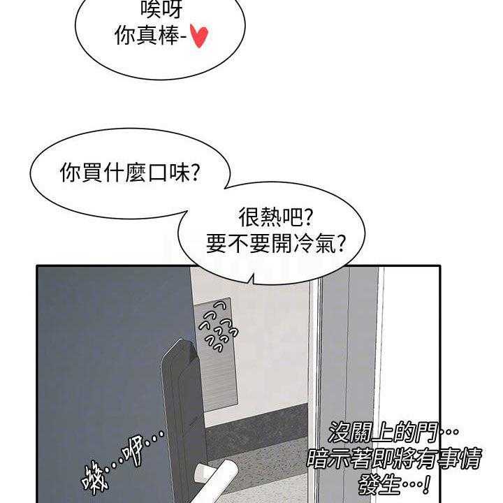 《戏剧社团》漫画最新章节第43话 43_早有预谋免费下拉式在线观看章节第【26】张图片