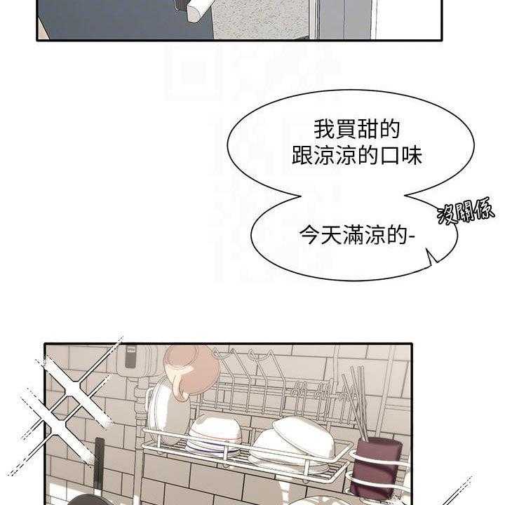 《戏剧社团》漫画最新章节第43话 43_早有预谋免费下拉式在线观看章节第【25】张图片