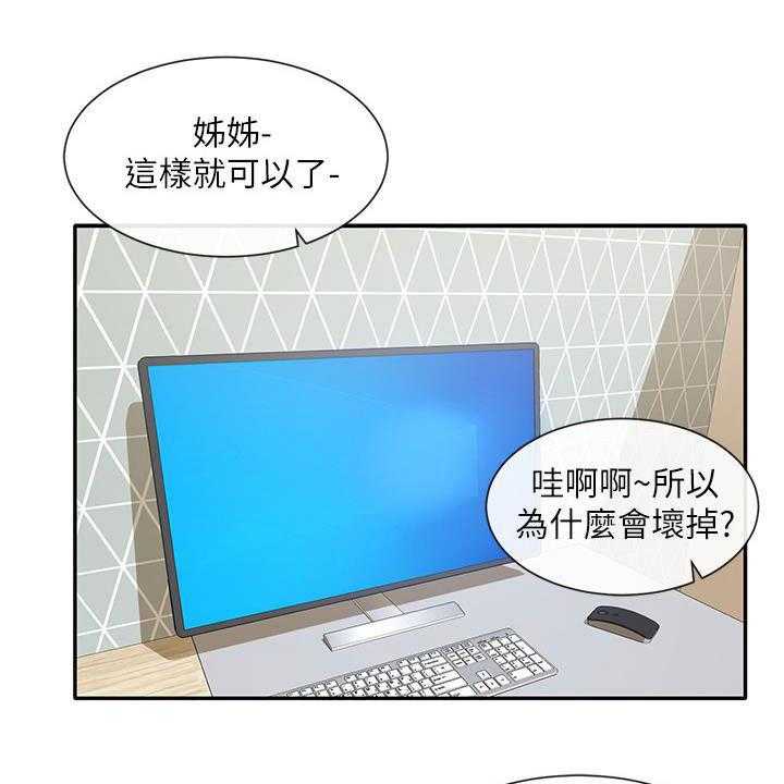 《戏剧社团》漫画最新章节第44话 44_抽屉免费下拉式在线观看章节第【6】张图片