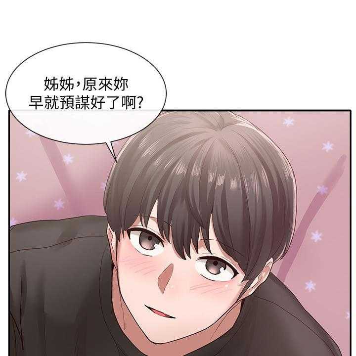 《戏剧社团》漫画最新章节第44话 44_抽屉免费下拉式在线观看章节第【26】张图片