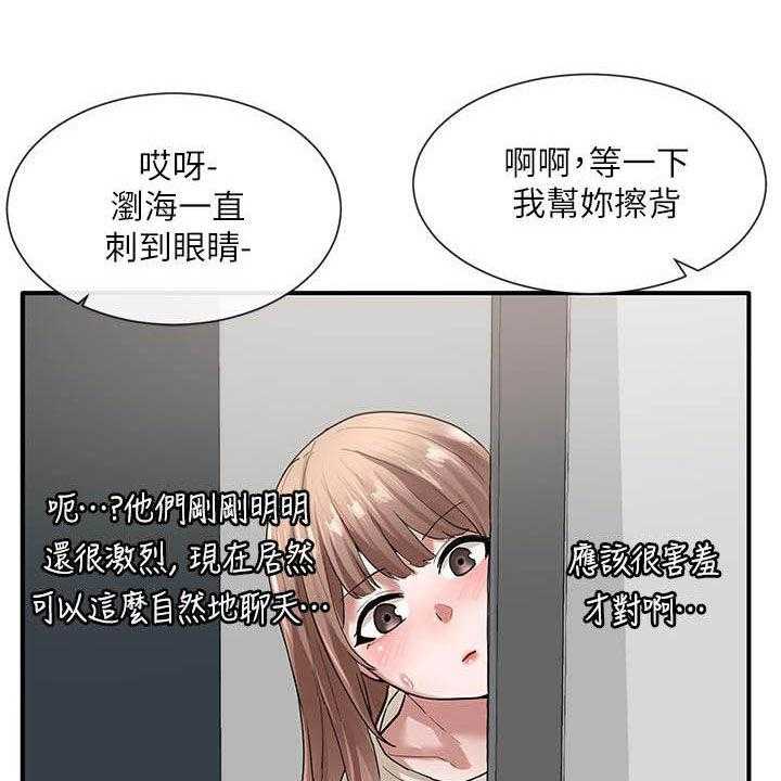 《戏剧社团》漫画最新章节第45话 45_门没关免费下拉式在线观看章节第【10】张图片