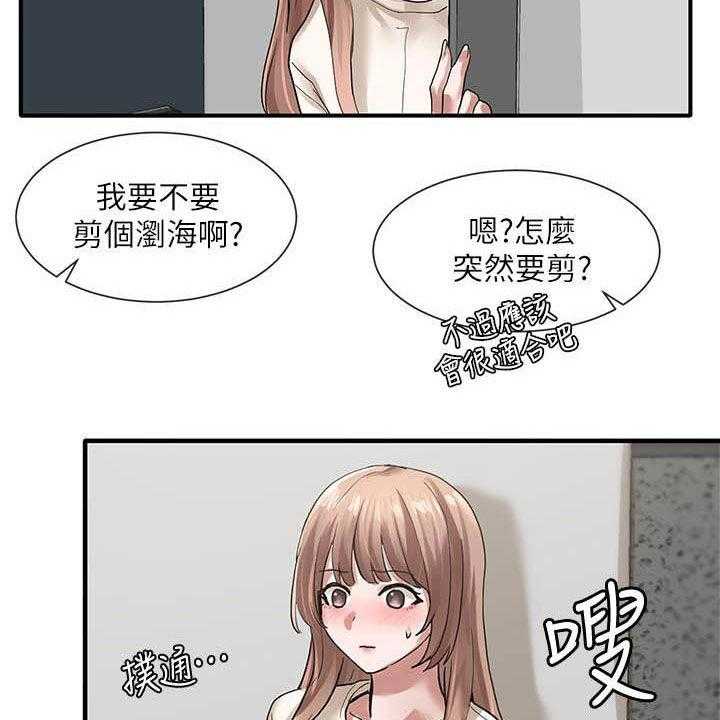 《戏剧社团》漫画最新章节第45话 45_门没关免费下拉式在线观看章节第【9】张图片