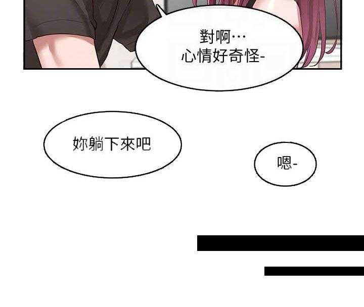 《戏剧社团》漫画最新章节第45话 45_门没关免费下拉式在线观看章节第【32】张图片