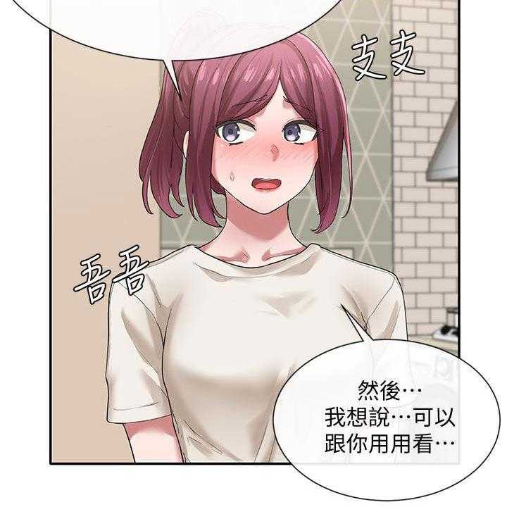 《戏剧社团》漫画最新章节第45话 45_门没关免费下拉式在线观看章节第【45】张图片