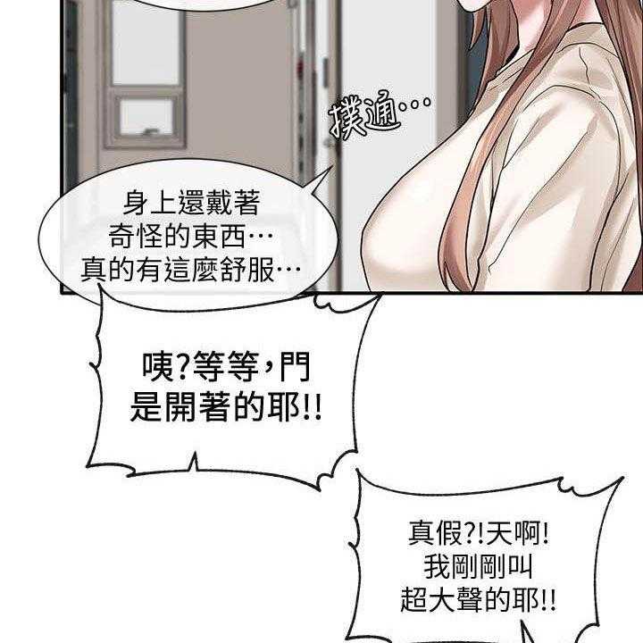 《戏剧社团》漫画最新章节第45话 45_门没关免费下拉式在线观看章节第【7】张图片