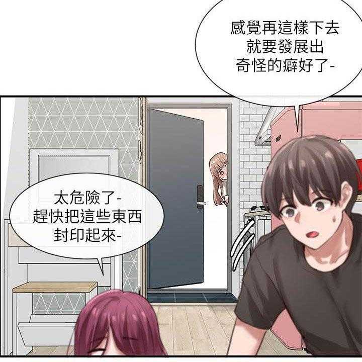 《戏剧社团》漫画最新章节第45话 45_门没关免费下拉式在线观看章节第【11】张图片