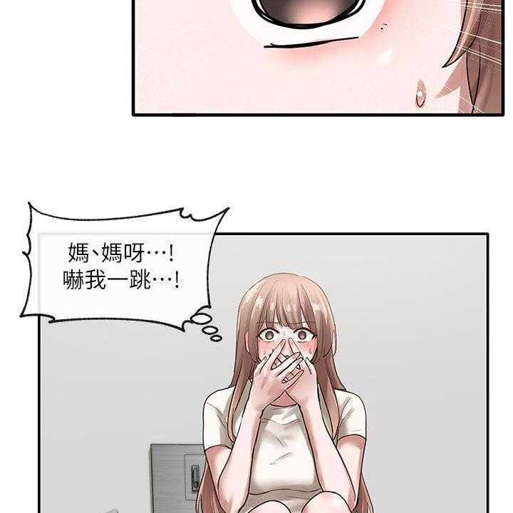 《戏剧社团》漫画最新章节第45话 45_门没关免费下拉式在线观看章节第【19】张图片