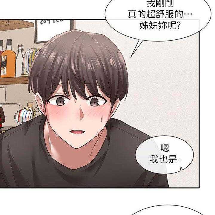 《戏剧社团》漫画最新章节第45话 45_门没关免费下拉式在线观看章节第【12】张图片