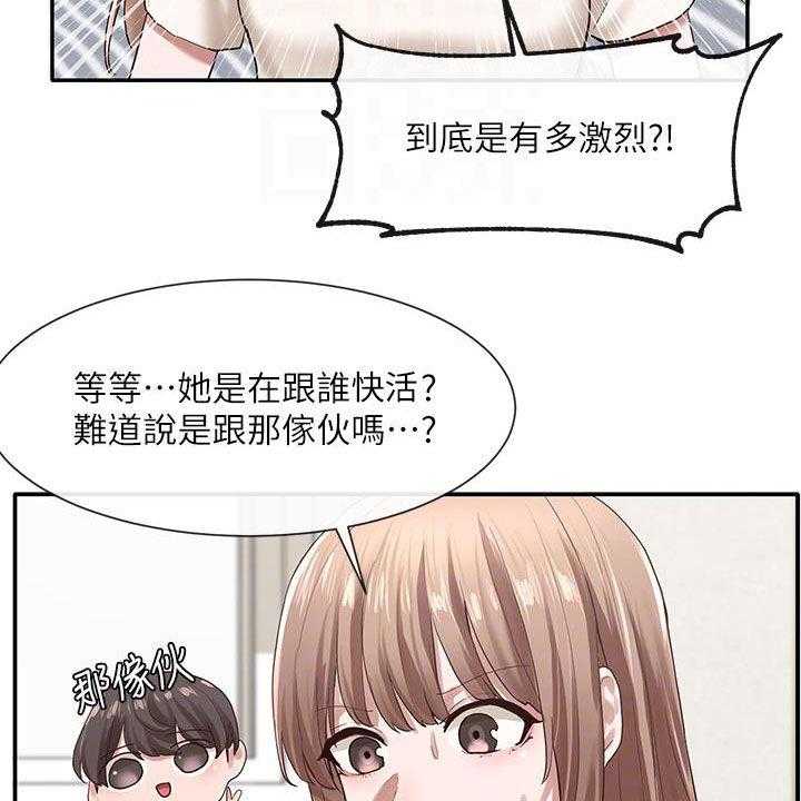 《戏剧社团》漫画最新章节第45话 45_门没关免费下拉式在线观看章节第【29】张图片