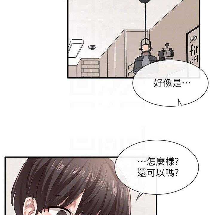 《戏剧社团》漫画最新章节第45话 45_门没关免费下拉式在线观看章节第【38】张图片