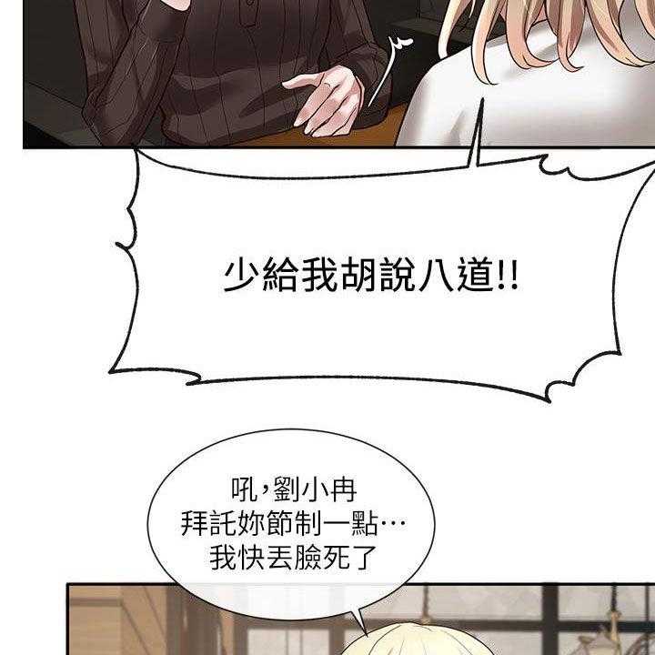 《戏剧社团》漫画最新章节第46话 46_好奇心免费下拉式在线观看章节第【14】张图片