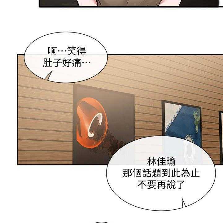 《戏剧社团》漫画最新章节第46话 46_好奇心免费下拉式在线观看章节第【5】张图片