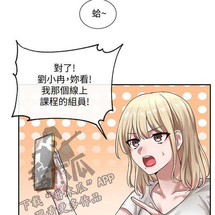 《戏剧社团》漫画最新章节第46话 46_好奇心免费下拉式在线观看章节第【4】张图片