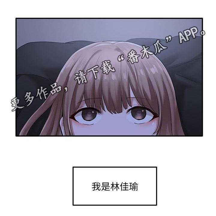 《戏剧社团》漫画最新章节第46话 46_好奇心免费下拉式在线观看章节第【48】张图片