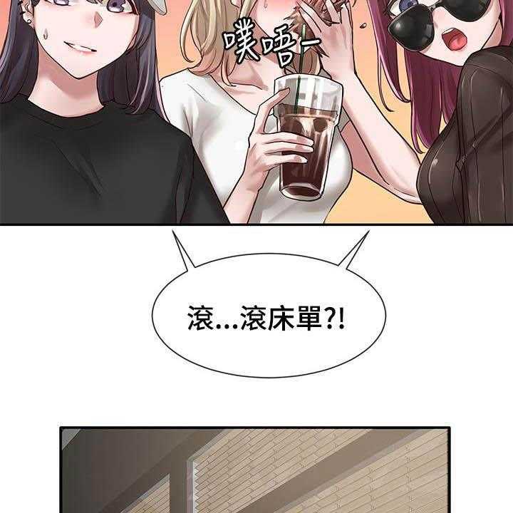 《戏剧社团》漫画最新章节第46话 46_好奇心免费下拉式在线观看章节第【32】张图片