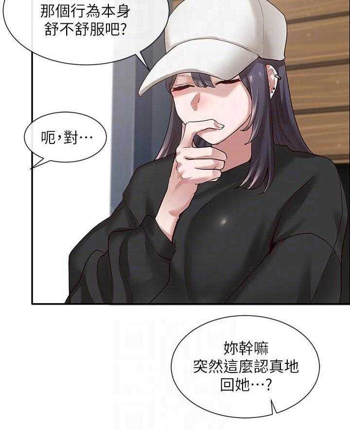 《戏剧社团》漫画最新章节第46话 46_好奇心免费下拉式在线观看章节第【26】张图片