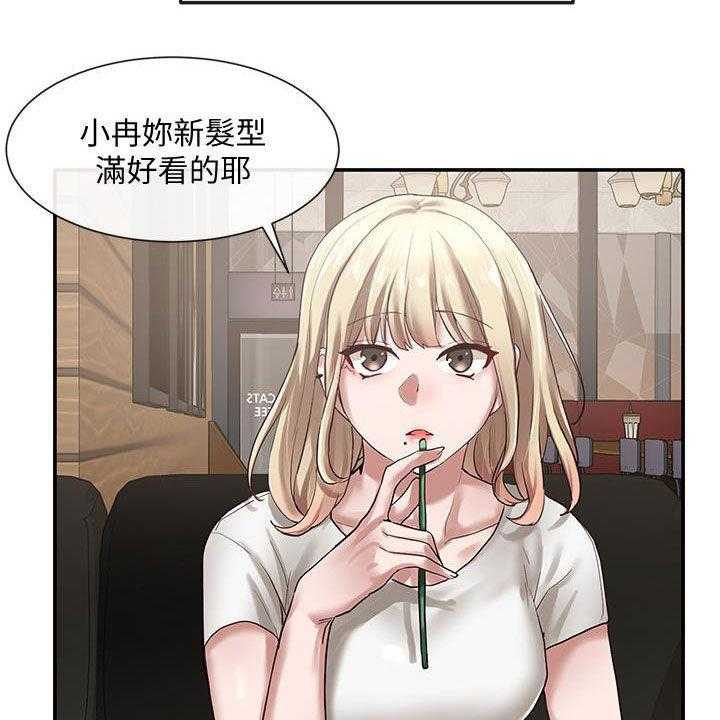 《戏剧社团》漫画最新章节第46话 46_好奇心免费下拉式在线观看章节第【36】张图片