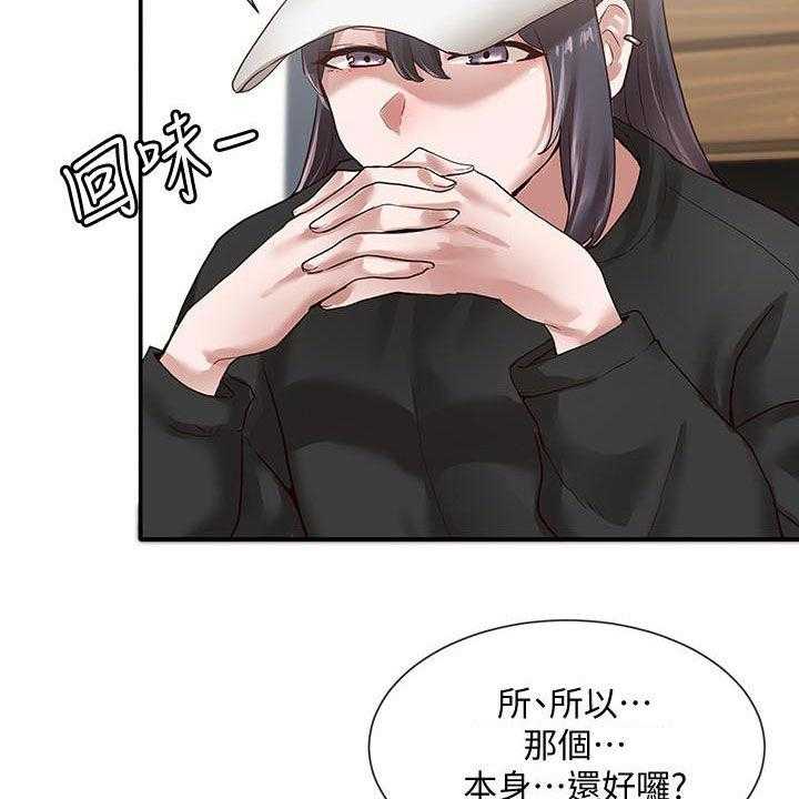 《戏剧社团》漫画最新章节第46话 46_好奇心免费下拉式在线观看章节第【22】张图片