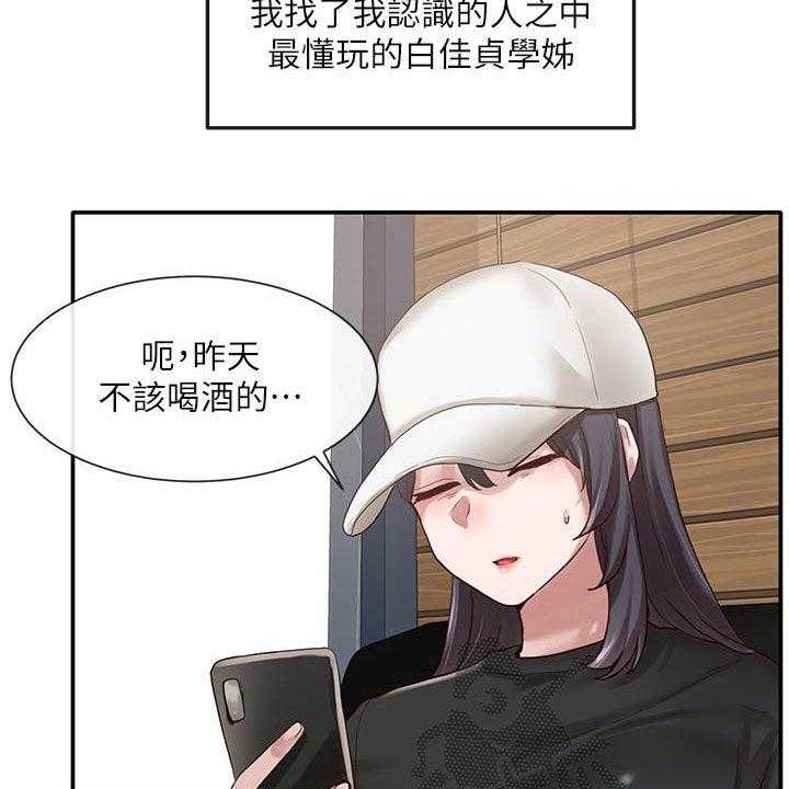 《戏剧社团》漫画最新章节第46话 46_好奇心免费下拉式在线观看章节第【39】张图片