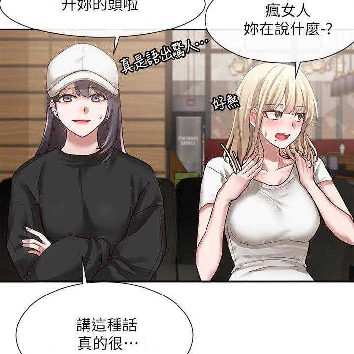 《戏剧社团》漫画最新章节第46话 46_好奇心免费下拉式在线观看章节第【29】张图片