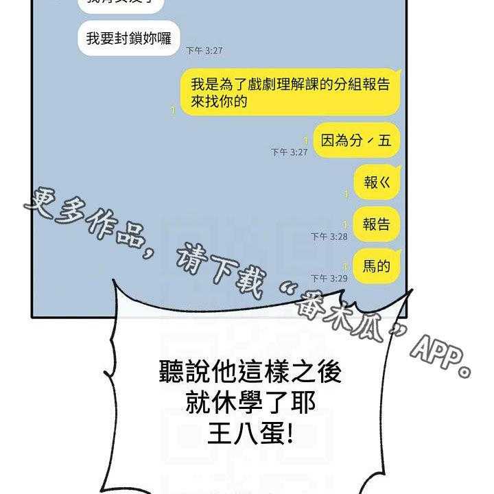 《戏剧社团》漫画最新章节第46话 46_好奇心免费下拉式在线观看章节第【2】张图片