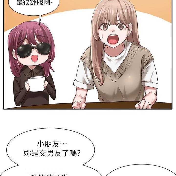 《戏剧社团》漫画最新章节第46话 46_好奇心免费下拉式在线观看章节第【30】张图片