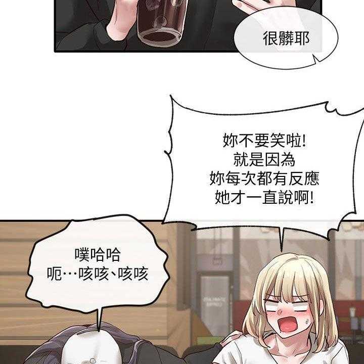 《戏剧社团》漫画最新章节第46话 46_好奇心免费下拉式在线观看章节第【9】张图片