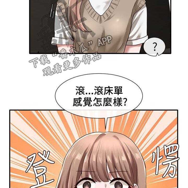 《戏剧社团》漫画最新章节第46话 46_好奇心免费下拉式在线观看章节第【34】张图片