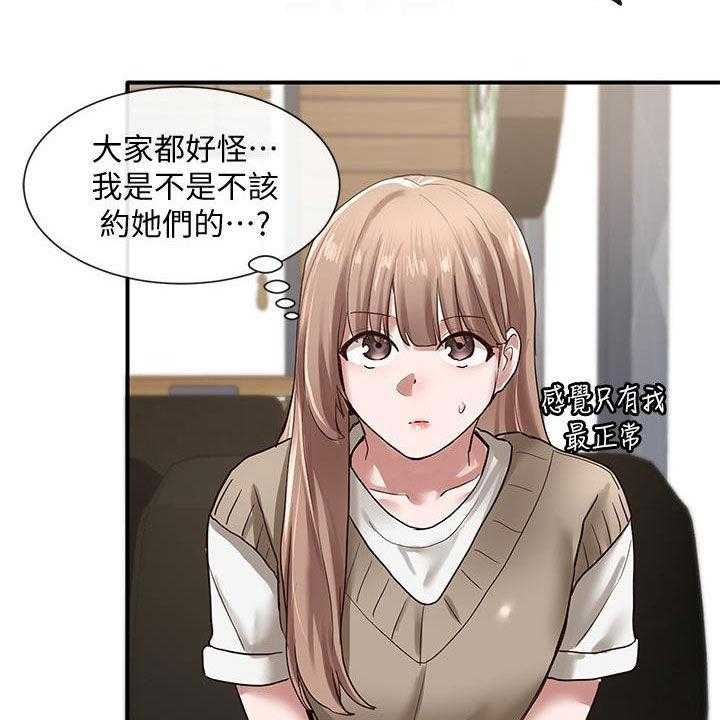 《戏剧社团》漫画最新章节第46话 46_好奇心免费下拉式在线观看章节第【6】张图片