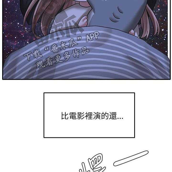 《戏剧社团》漫画最新章节第46话 46_好奇心免费下拉式在线观看章节第【45】张图片