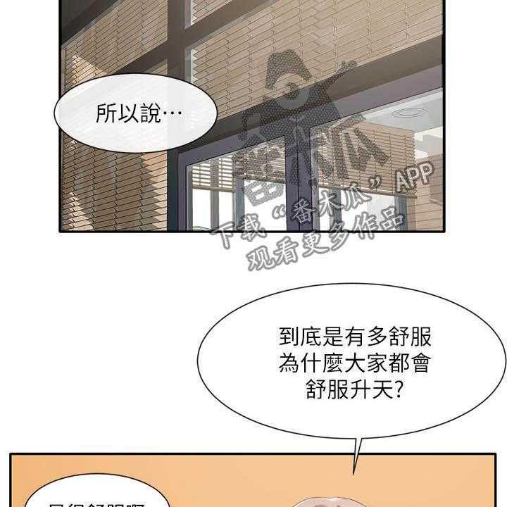 《戏剧社团》漫画最新章节第46话 46_好奇心免费下拉式在线观看章节第【31】张图片